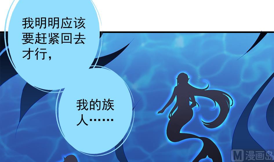 《天狐劫》第120劫 黄暴的金之精 第42页
