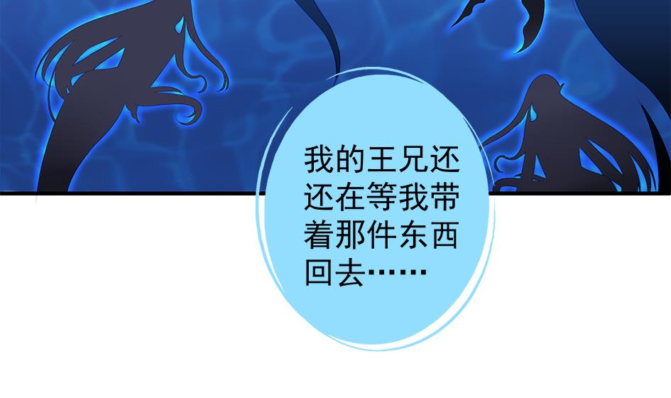 《天狐劫》第120劫 黄暴的金之精 第43页