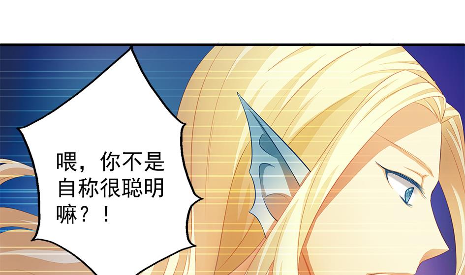 《天狐劫》第120劫 黄暴的金之精 第44页