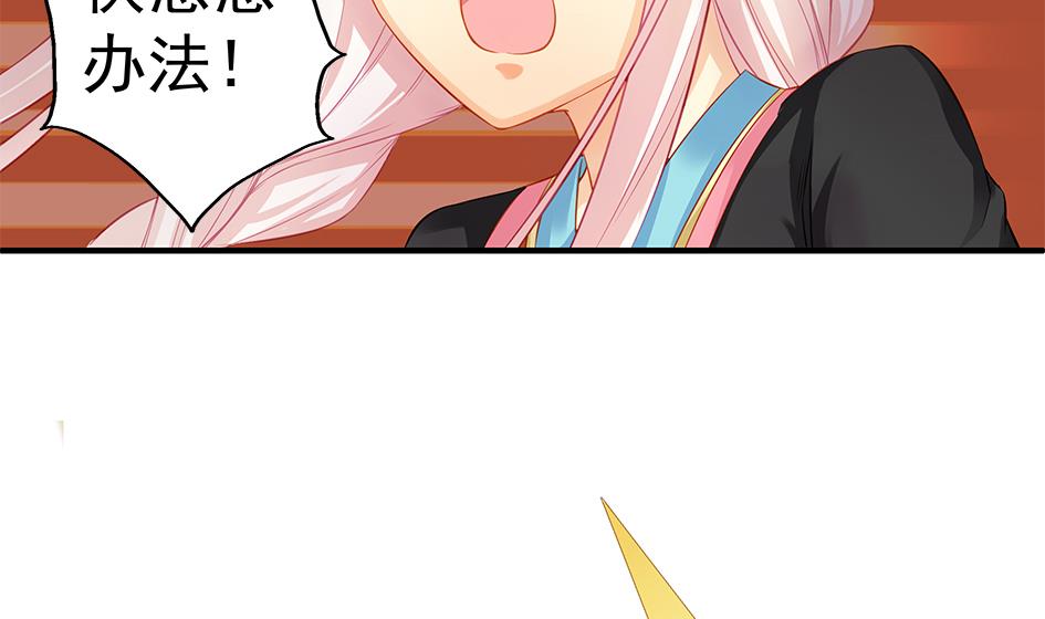 《天狐劫》第120劫 黄暴的金之精 第47页