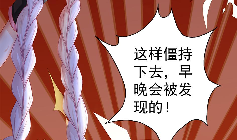 《天狐劫》第120劫 黄暴的金之精 第49页