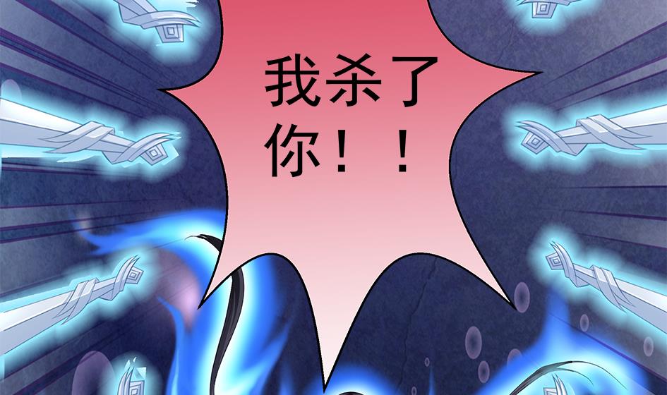 《天狐劫》第127劫 拒绝 第13页