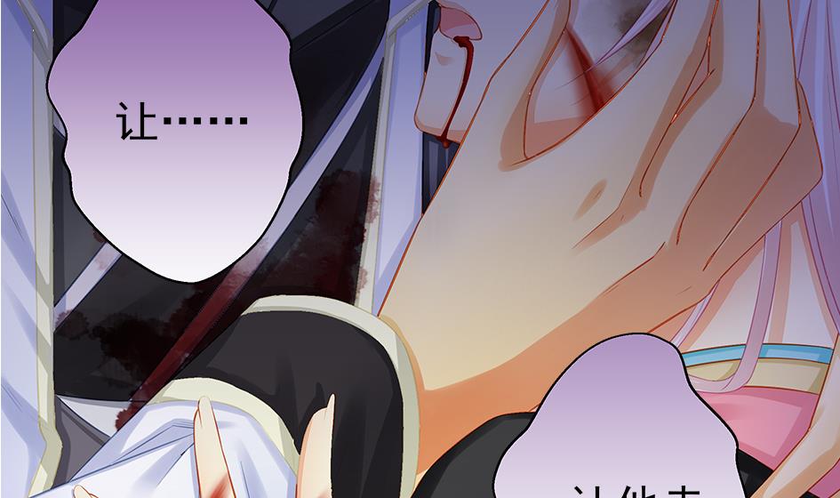《天狐劫》第127劫 拒绝 第16页