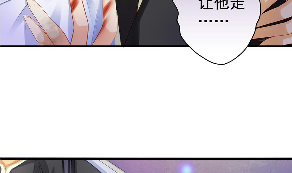 《天狐劫》第127劫 拒绝 第17页