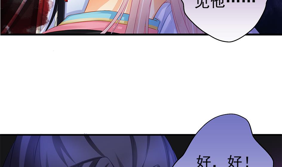 《天狐劫》第127劫 拒绝 第19页
