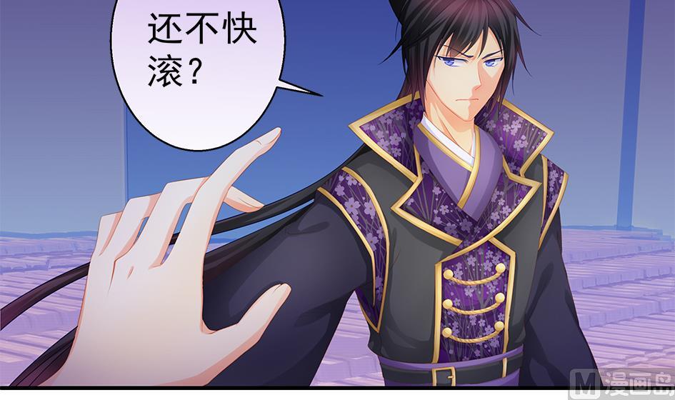 《天狐劫》第127劫 拒绝 第24页