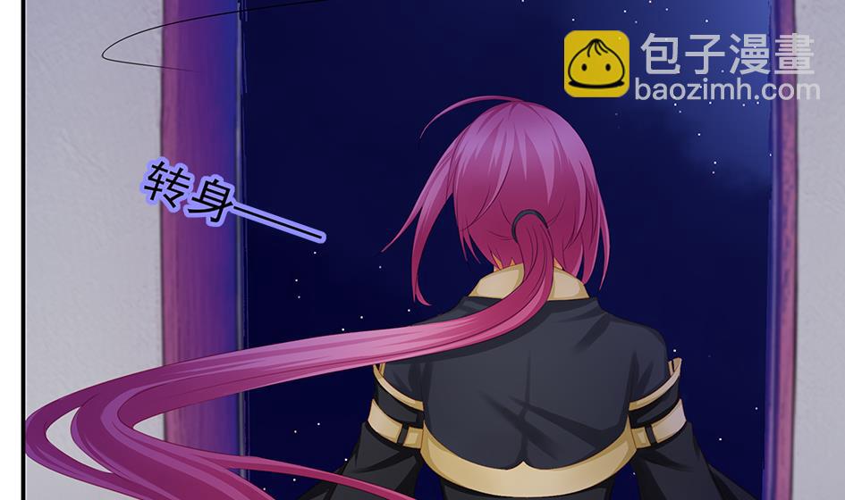 《天狐劫》第127劫 拒绝 第31页