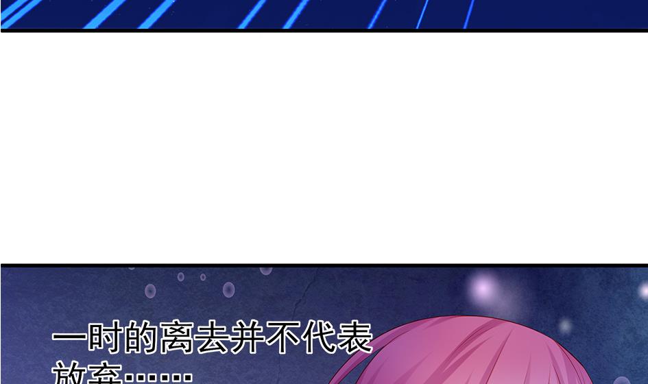 《天狐劫》第127劫 拒绝 第34页