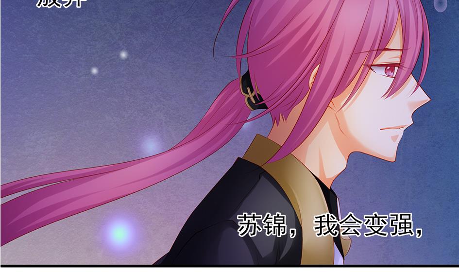 《天狐劫》第127劫 拒绝 第35页