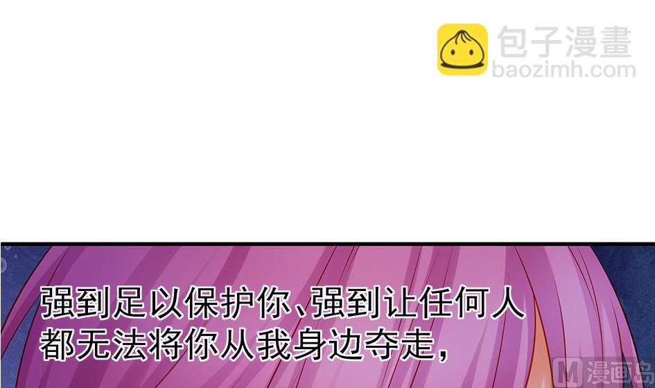 《天狐劫》第127劫 拒绝 第36页