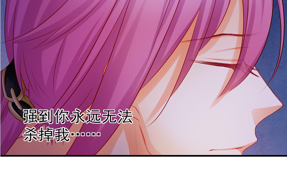 《天狐劫》第127劫 拒绝 第37页