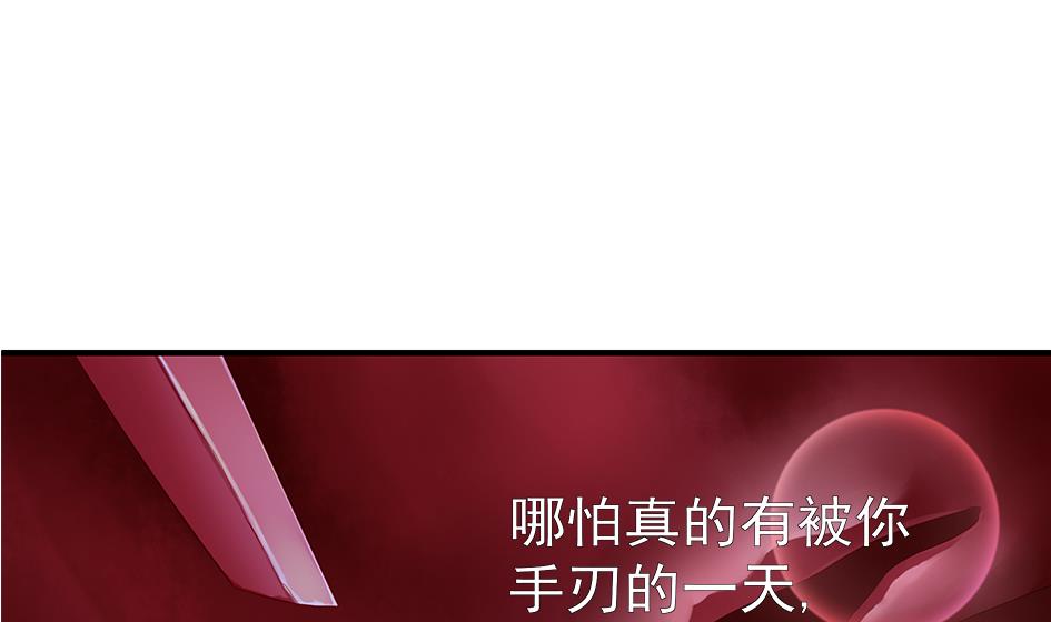 《天狐劫》第127劫 拒绝 第38页
