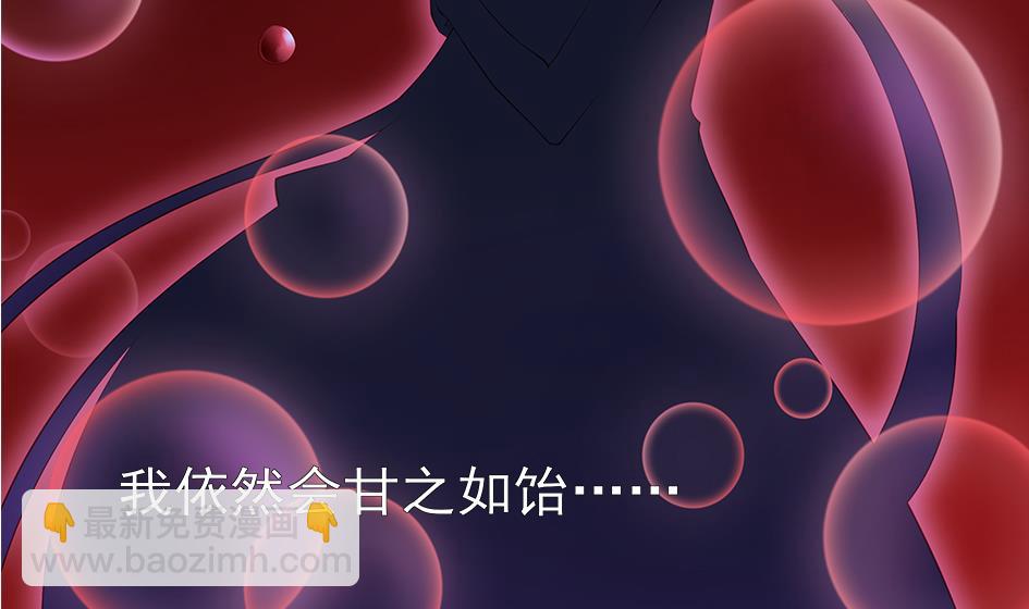《天狐劫》第127劫 拒绝 第40页