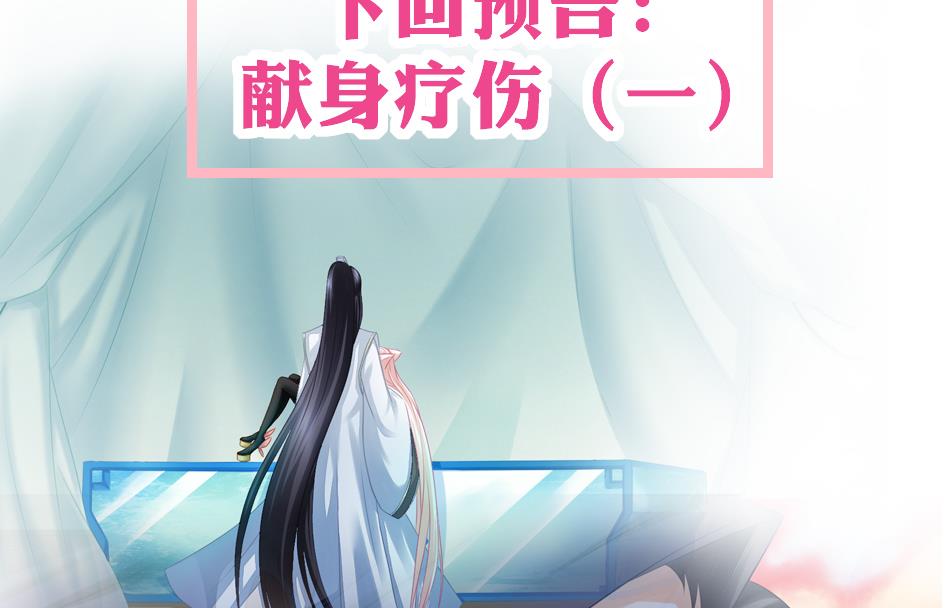 《天狐劫》第127劫 拒绝 第44页