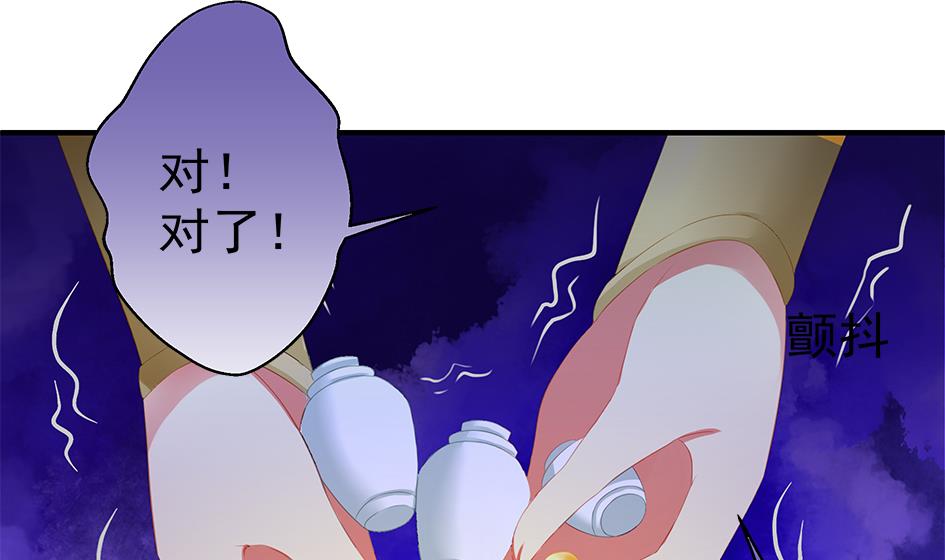 《天狐劫》第127劫 拒绝 第4页