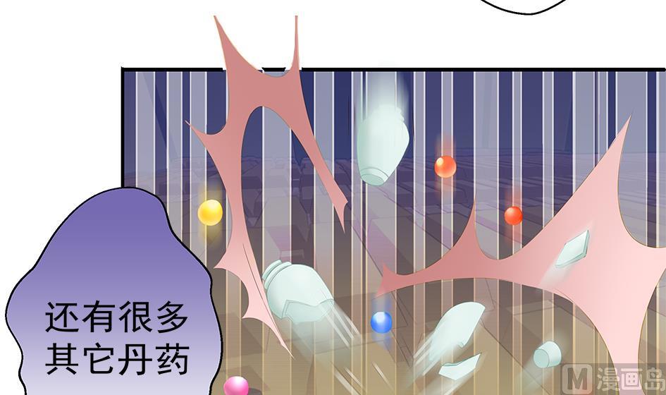 《天狐劫》第127劫 拒绝 第6页