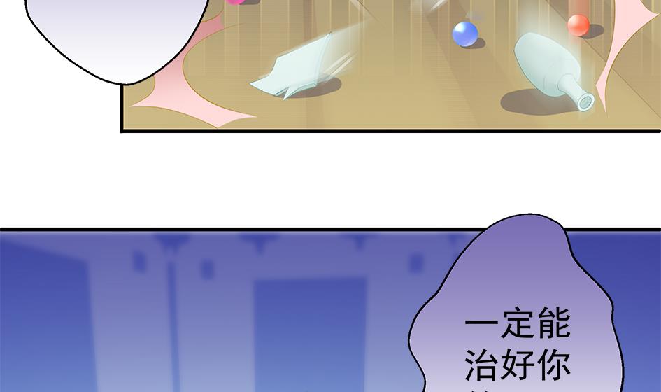 《天狐劫》第127劫 拒绝 第7页