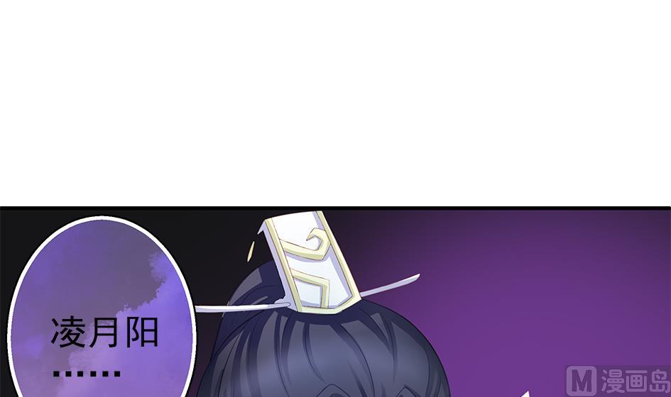 《天狐劫》第127劫 拒绝 第9页