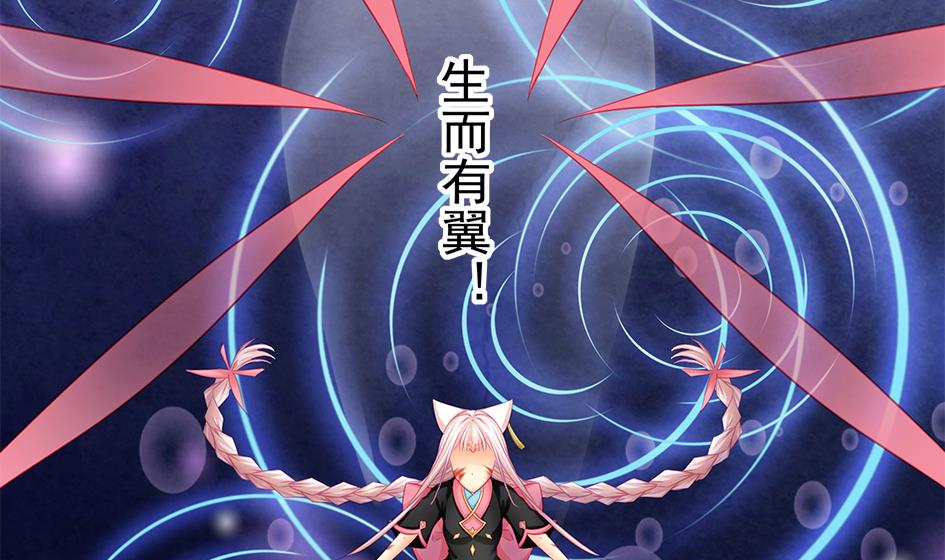 《天狐劫》第126劫 失手 第10页