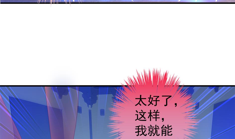 《天狐劫》第126劫 失手 第17页