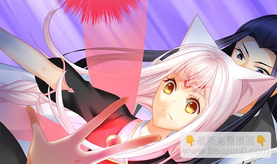 《天狐劫》第126劫 失手 第20页