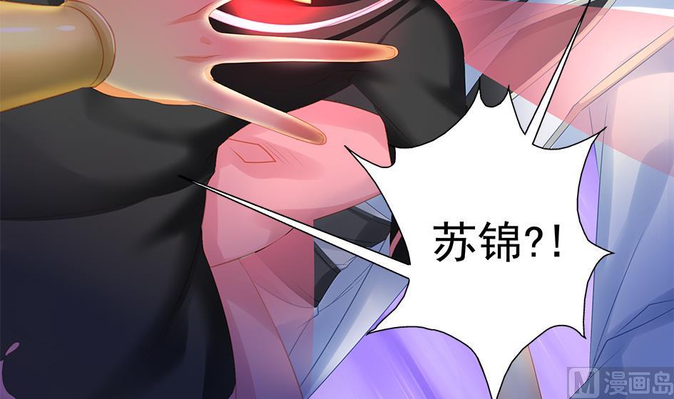 《天狐劫》第126劫 失手 第21页