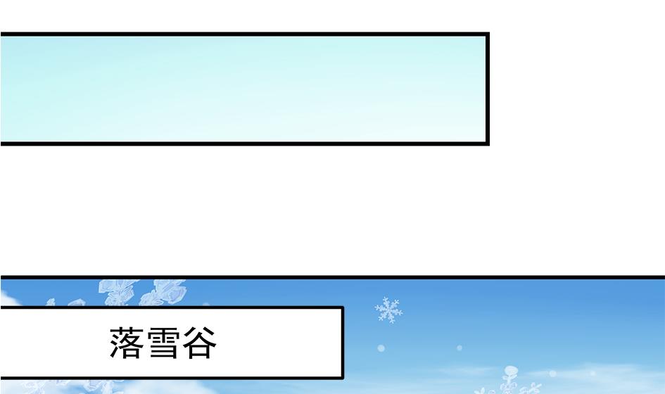 《天狐劫》第126劫 失手 第25页