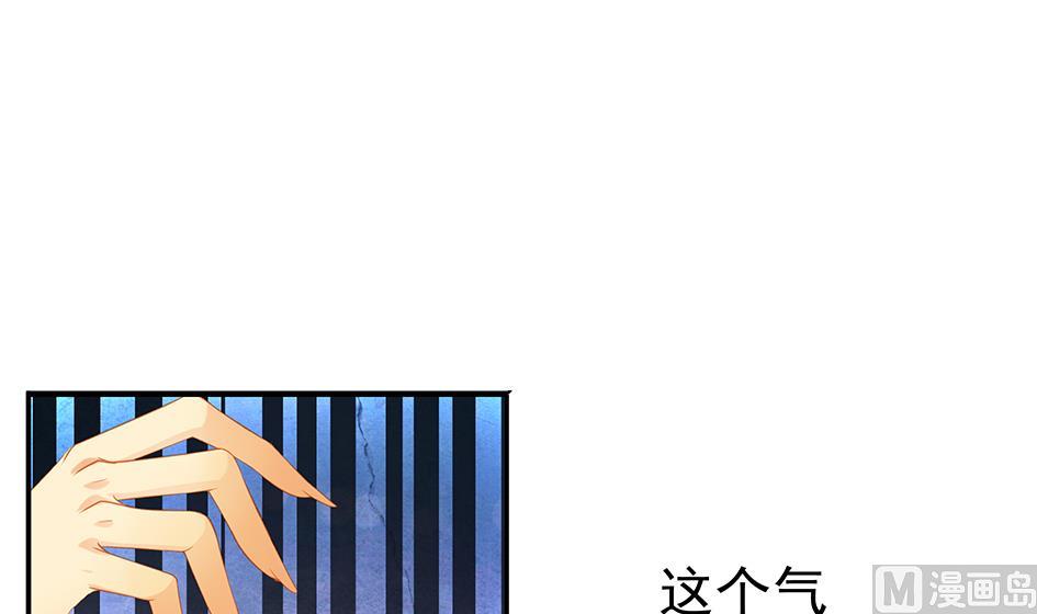 《天狐劫》第126劫 失手 第27页
