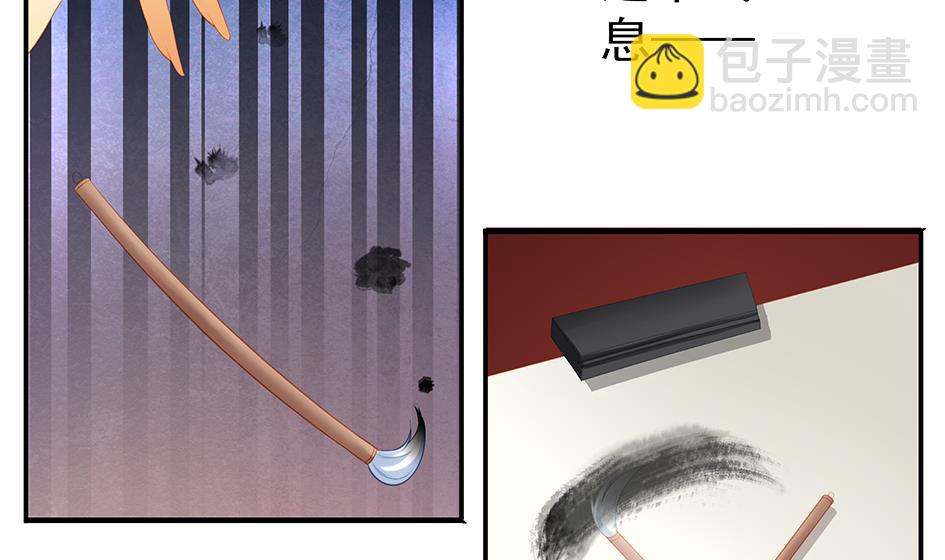 《天狐劫》第126劫 失手 第28页