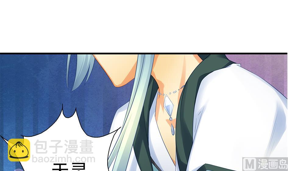 《天狐劫》第126劫 失手 第30页
