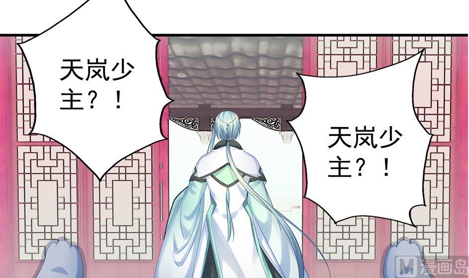 《天狐劫》第126劫 失手 第36页