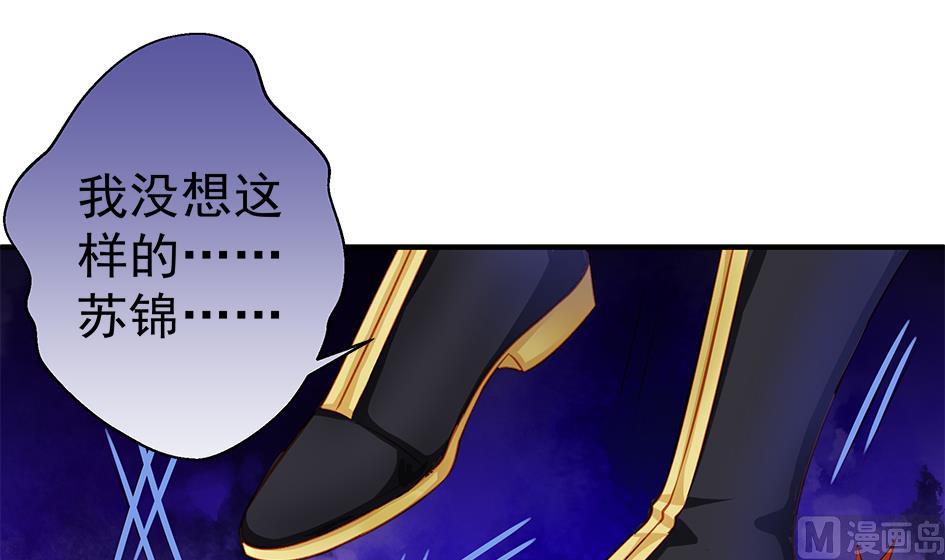 《天狐劫》第126劫 失手 第45页