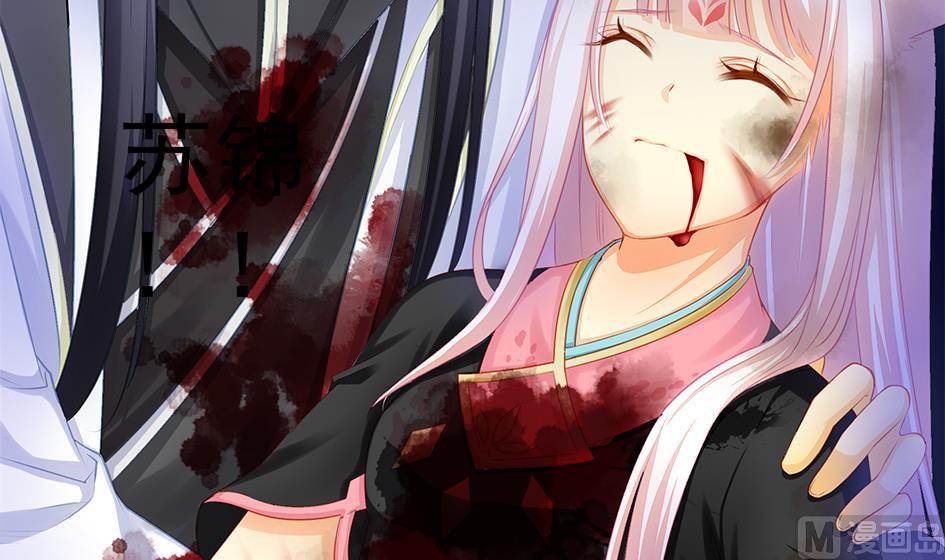 《天狐劫》第126劫 失手 第48页