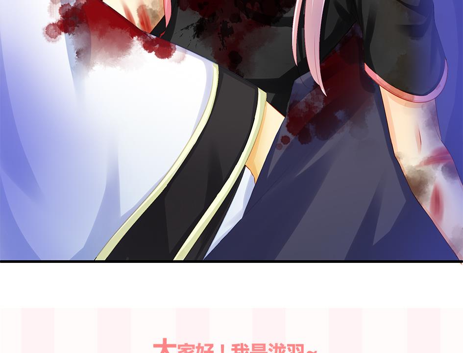 《天狐劫》第126劫 失手 第49页