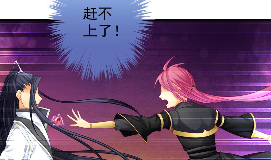 《天狐劫》第126劫 失手 第4页