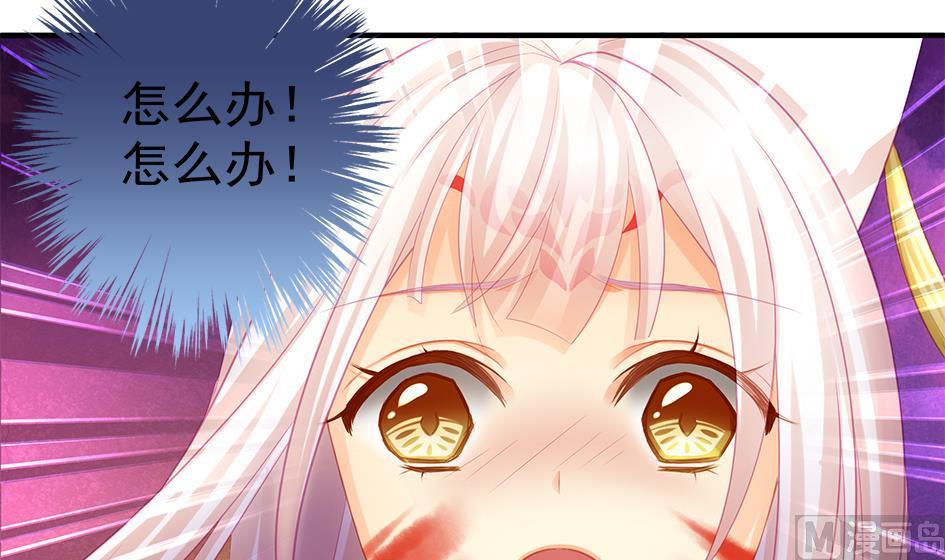 《天狐劫》第126劫 失手 第6页