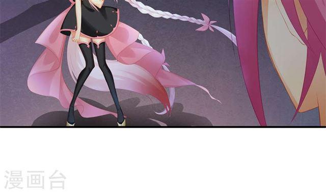 《天狐劫》第124劫 不择手段的爱 第10页