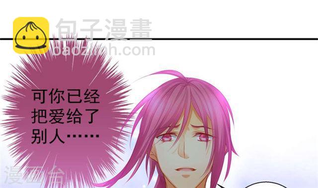 《天狐劫》第124劫 不择手段的爱 第15页