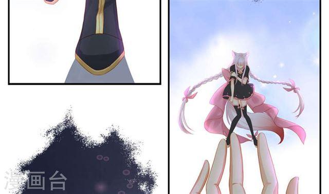 《天狐劫》第124劫 不择手段的爱 第18页