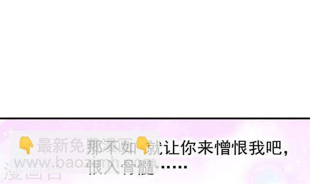 《天狐劫》第124劫 不择手段的爱 第21页