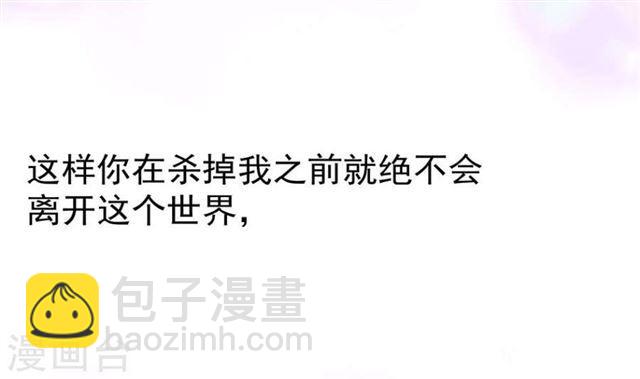 《天狐劫》第124劫 不择手段的爱 第22页