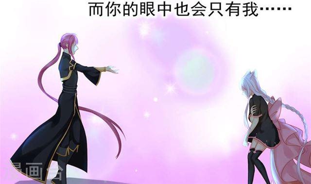 《天狐劫》第124劫 不择手段的爱 第23页