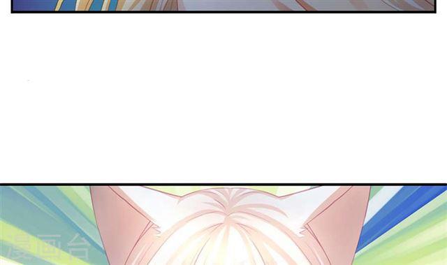 《天狐劫》第124劫 不择手段的爱 第28页