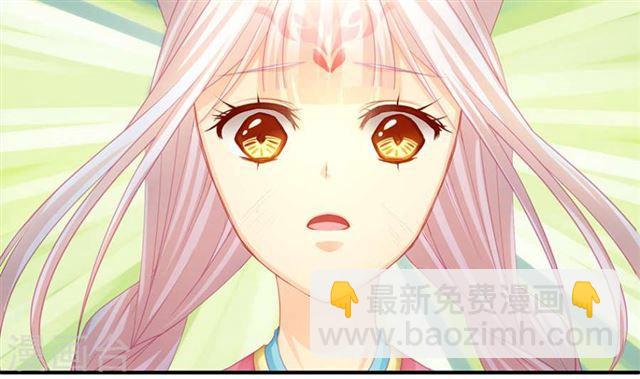 《天狐劫》第124劫 不择手段的爱 第29页