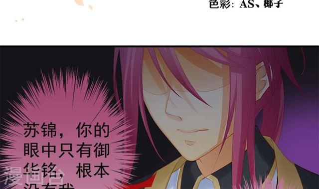 《天狐劫》第124劫 不择手段的爱 第2页