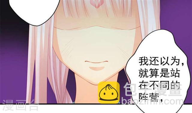 《天狐劫》第124劫 不择手段的爱 第31页