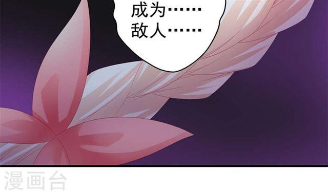 《天狐劫》第124劫 不择手段的爱 第33页
