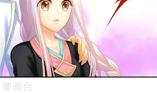 《天狐劫》第124劫 不择手段的爱 第35页