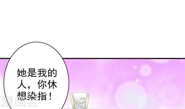《天狐劫》第124劫 不择手段的爱 第36页