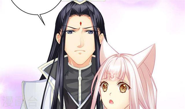 《天狐劫》第124劫 不择手段的爱 第37页